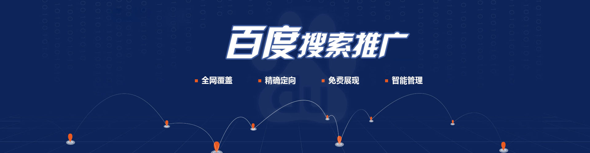 乐陵网络推广开户